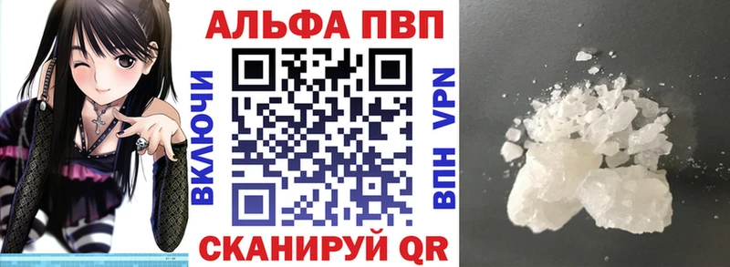 Купить закладки  Макарьев  Альфа ПВП Crystall 
