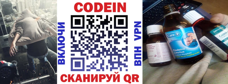 Кодеин напиток Lean (лин)  Купить где  Макарьев 