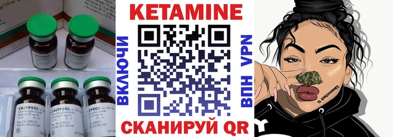 КЕТАМИН VHQ  Купить где  Макарьев 