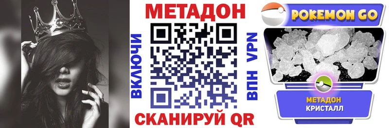 МЕТАДОН VHQ  Купить  Макарьев 