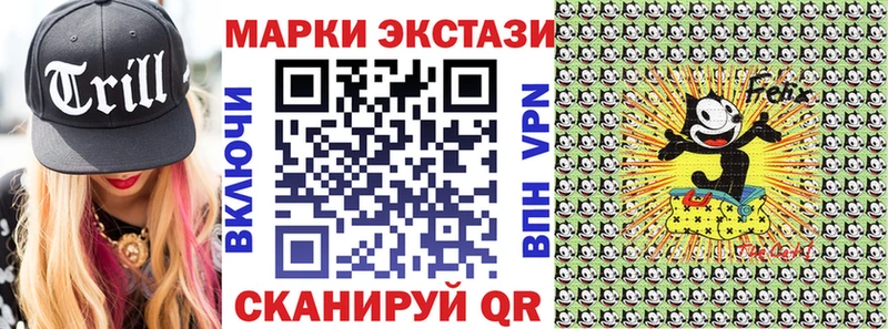Наркотические марки 1500мкг  Купить где  Макарьев 